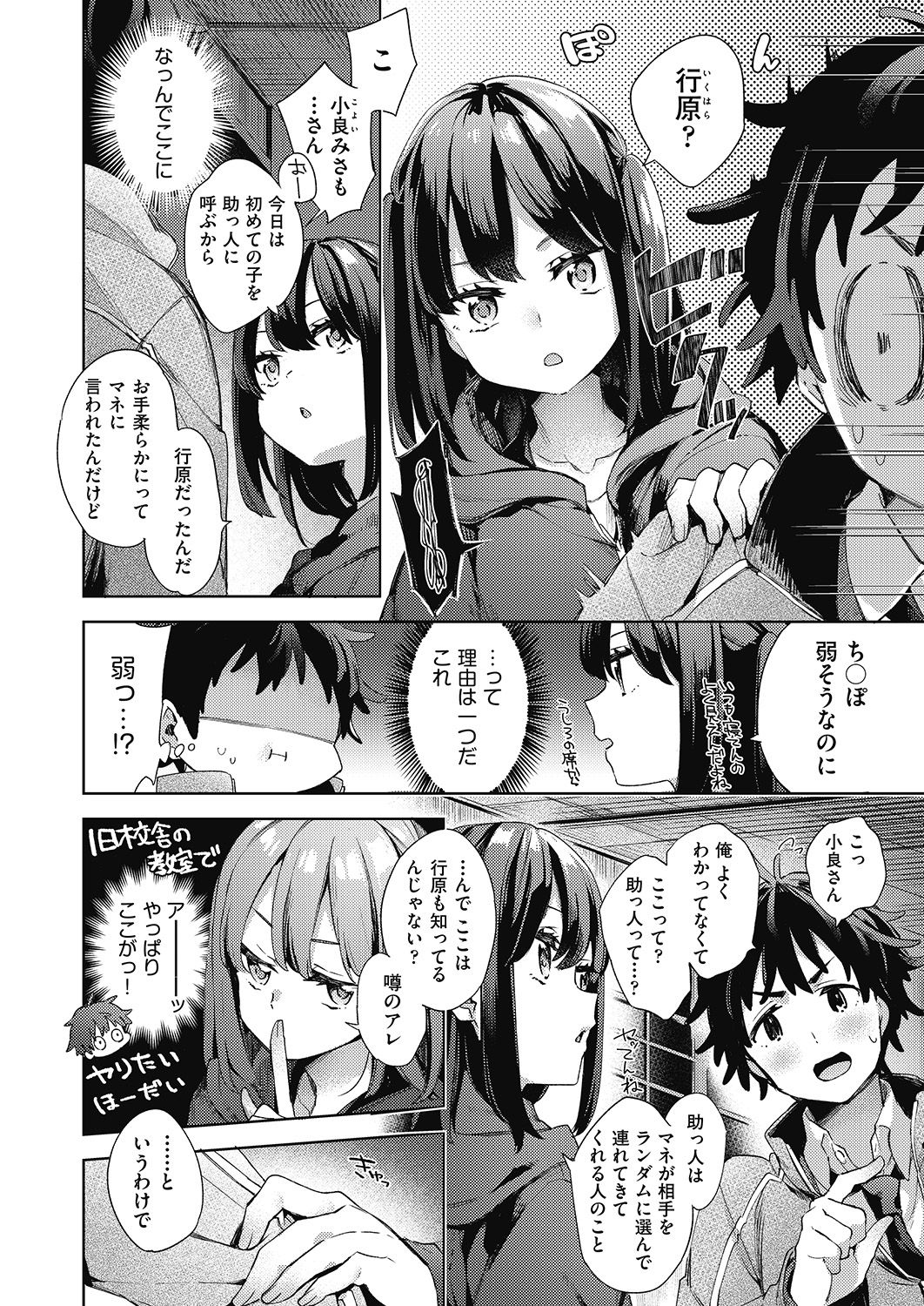 COMIC 阿吽 2020年6月号 [DL版]