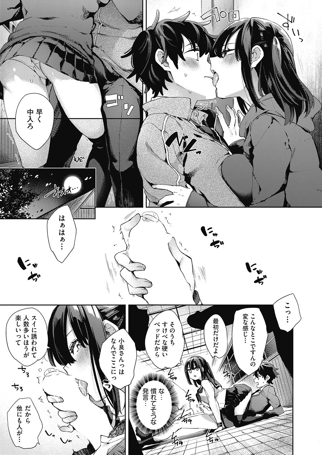 COMIC 阿吽 2020年6月号 [DL版]