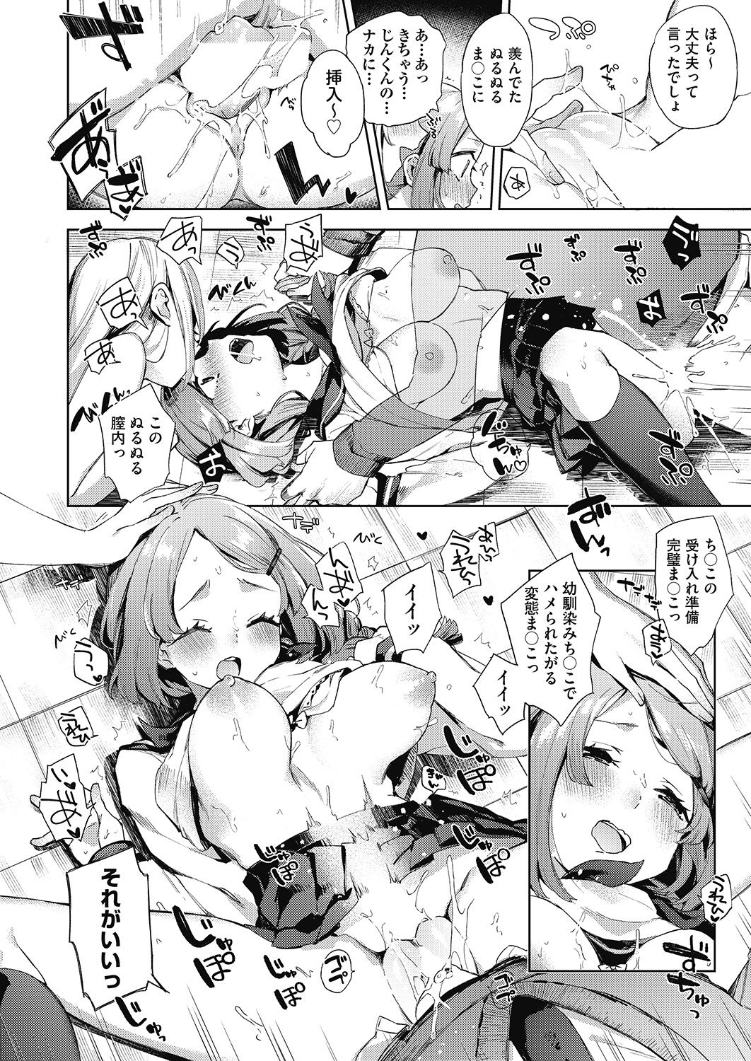 COMIC 阿吽 2020年6月号 [DL版]