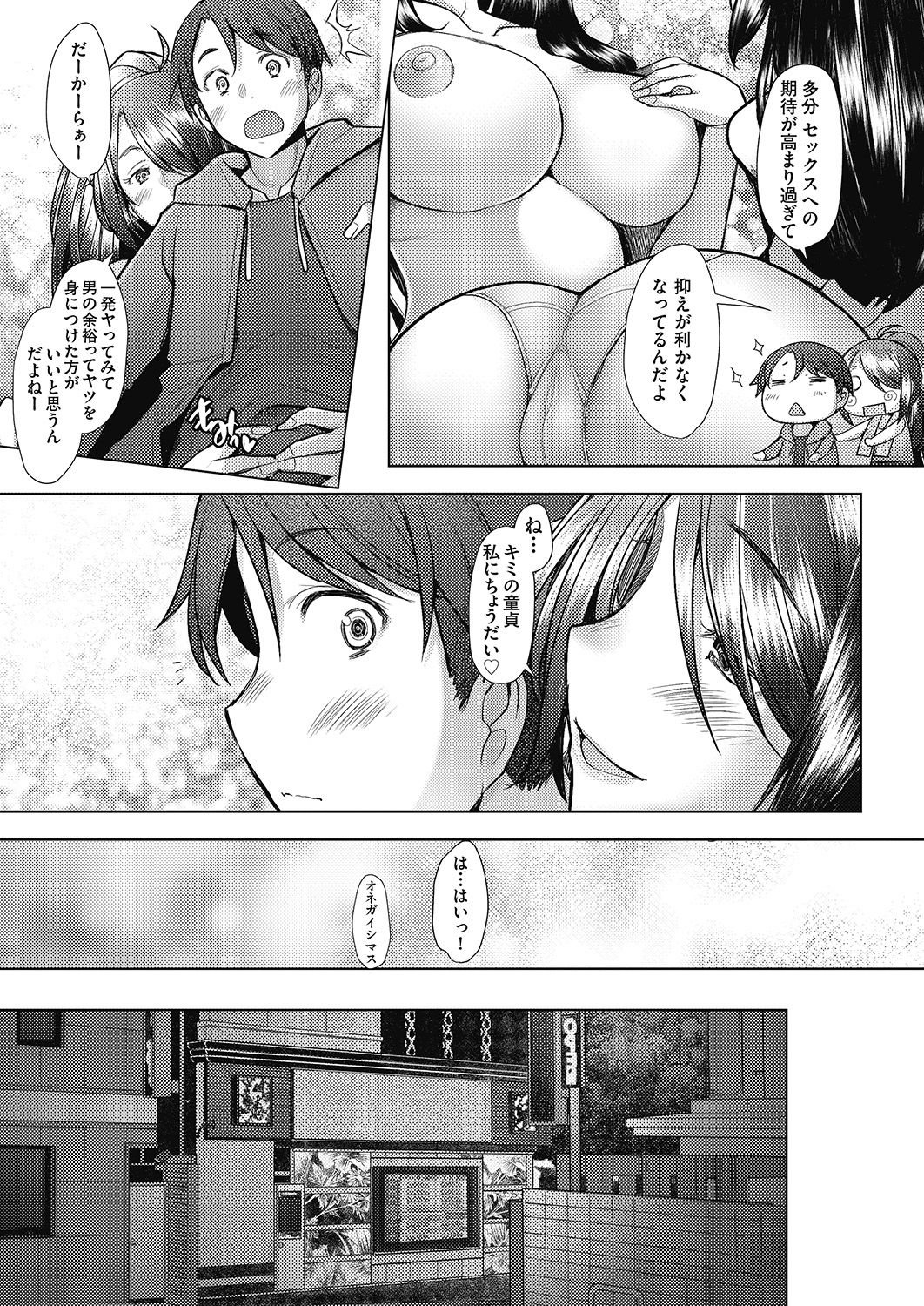 COMIC 阿吽 2020年6月号 [DL版]