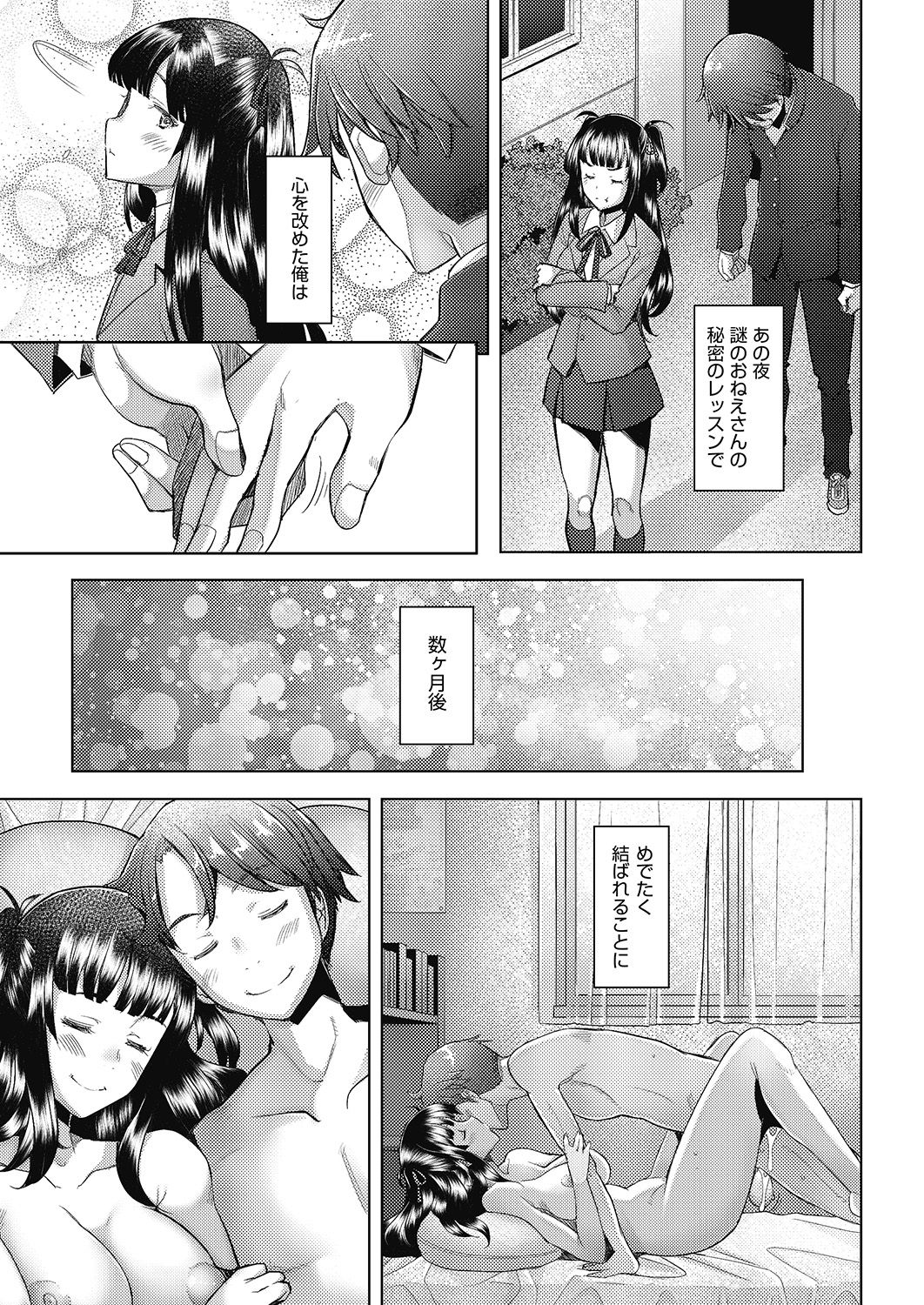 COMIC 阿吽 2020年6月号 [DL版]