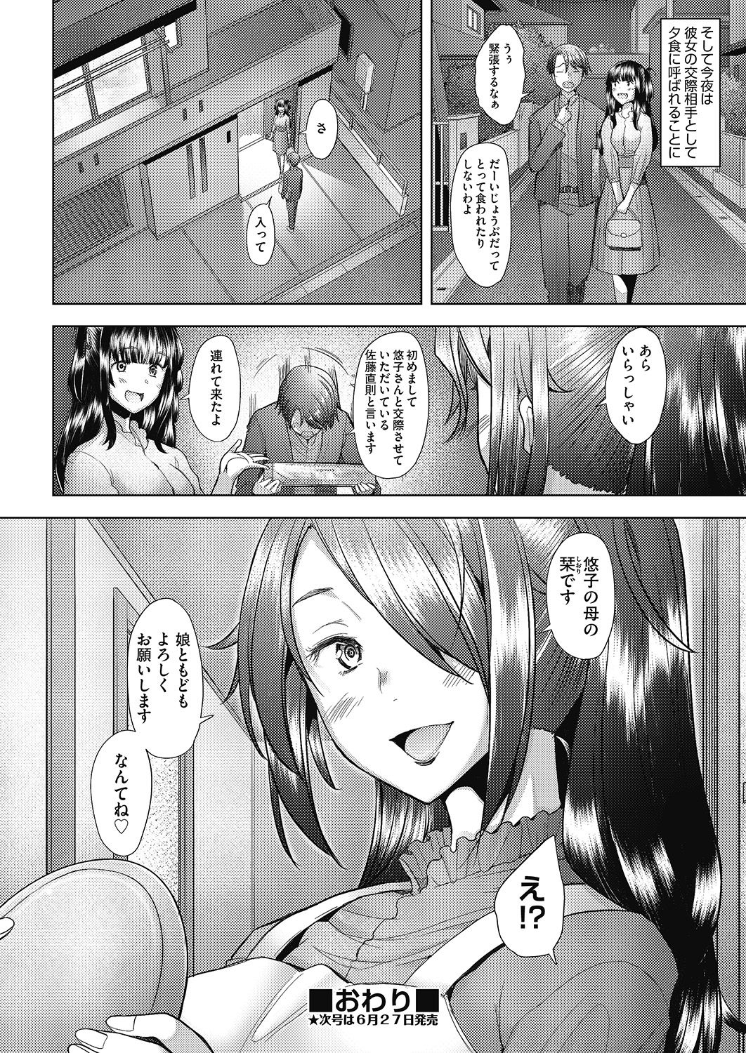 COMIC 阿吽 2020年6月号 [DL版]