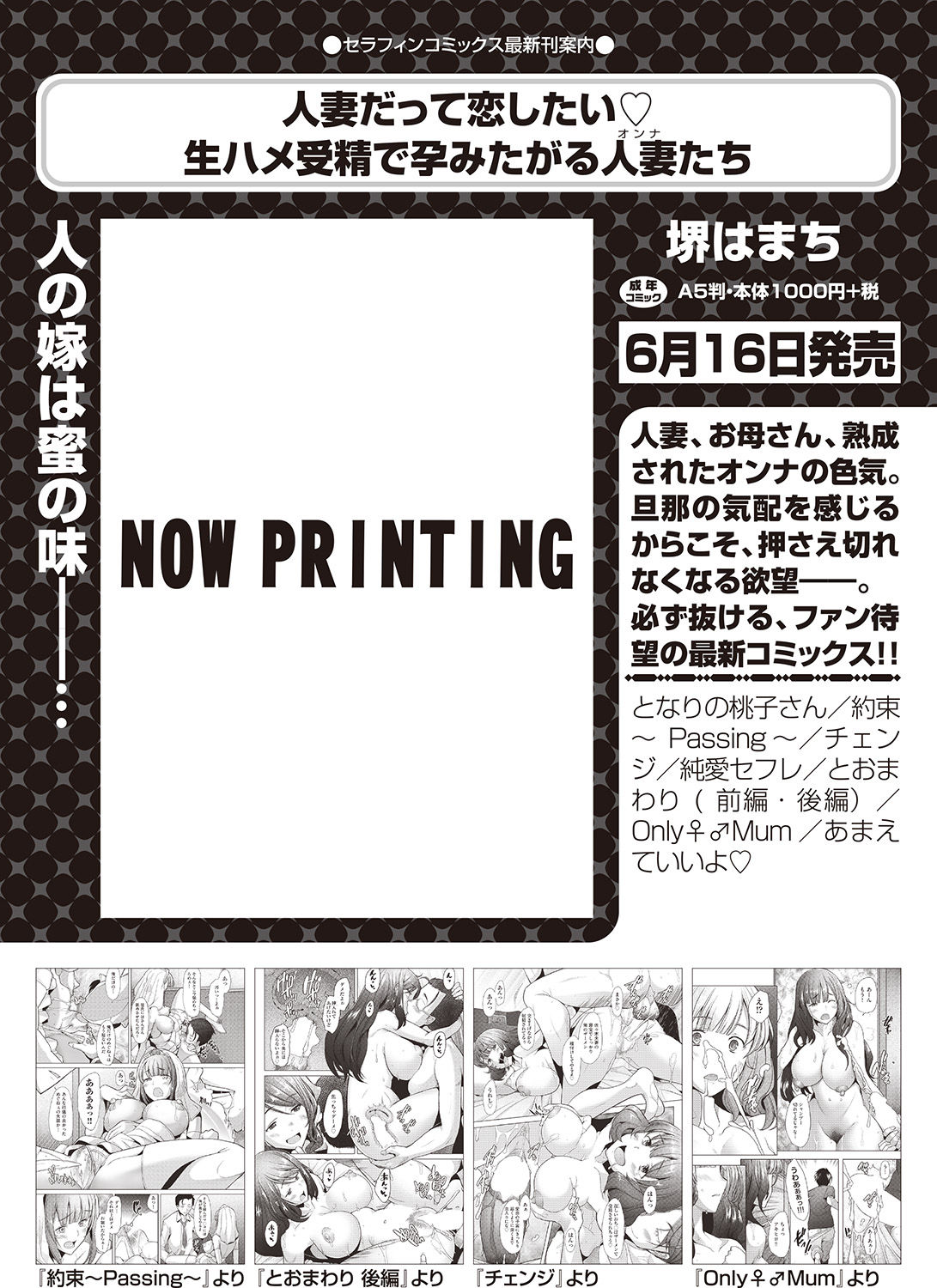 COMIC 阿吽 2020年6月号 [DL版]