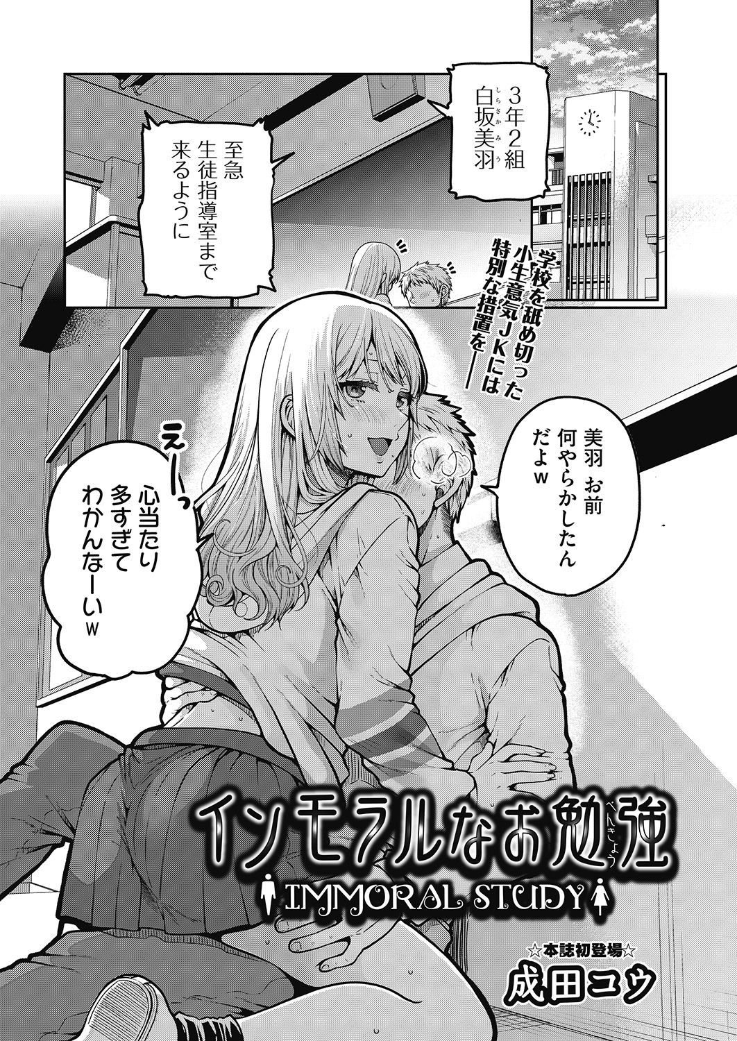 COMIC 阿吽 2020年6月号 [DL版]