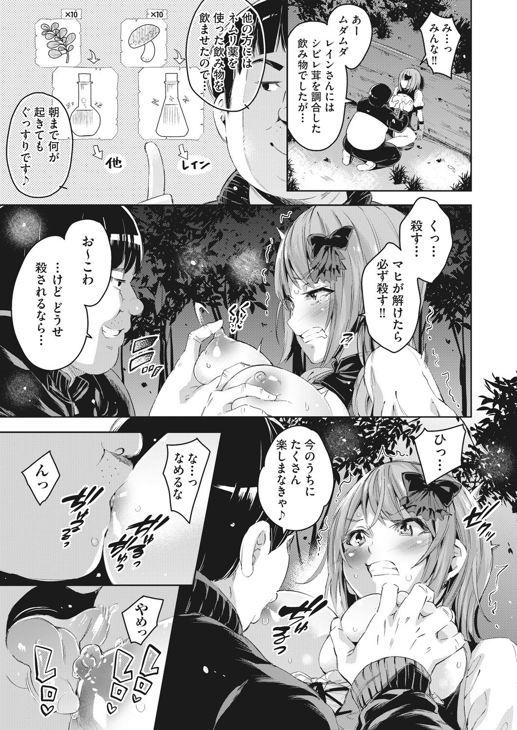 COMIC 阿吽 2020年6月号 [DL版]