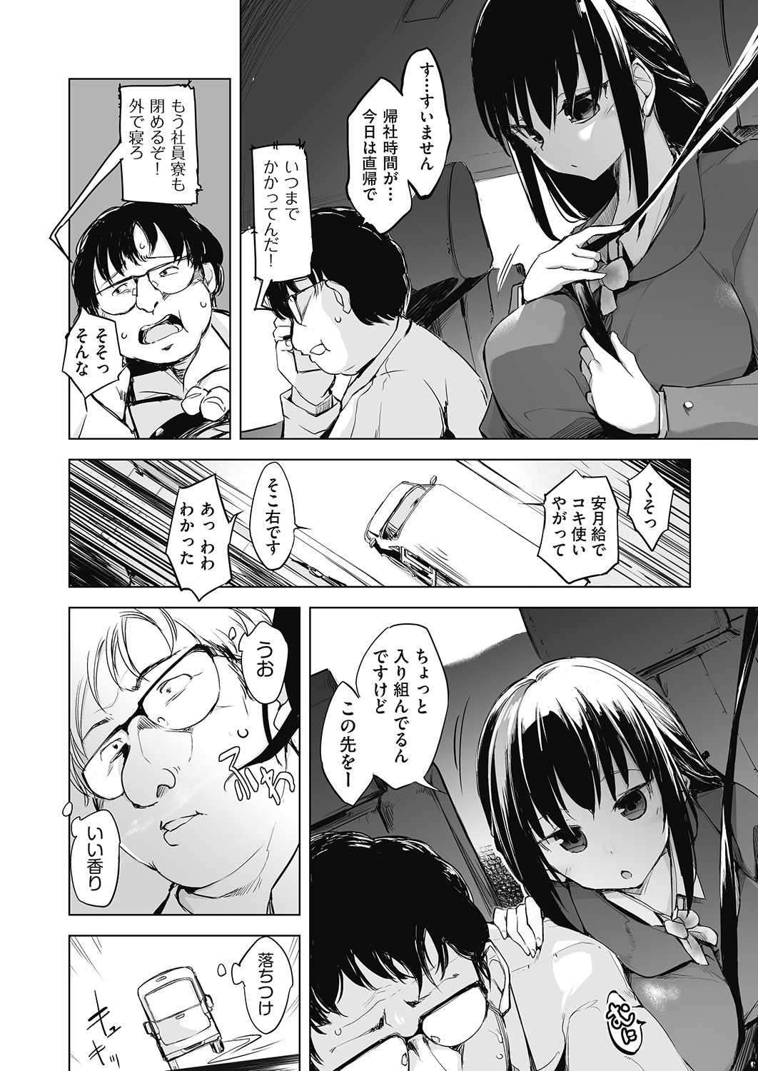 COMIC 阿吽 2020年6月号 [DL版]