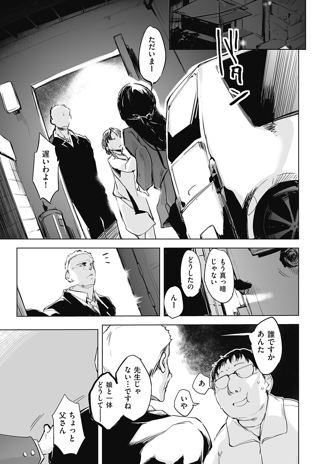 COMIC 阿吽 2020年6月号 [DL版]