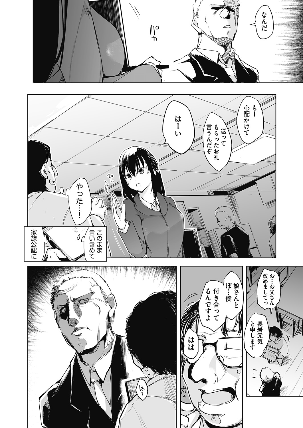 COMIC 阿吽 2020年6月号 [DL版]