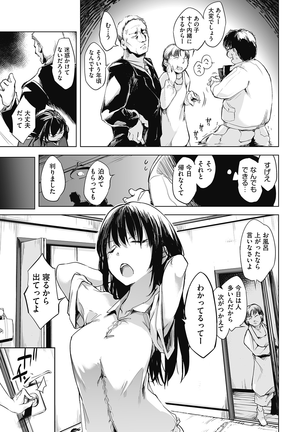COMIC 阿吽 2020年6月号 [DL版]