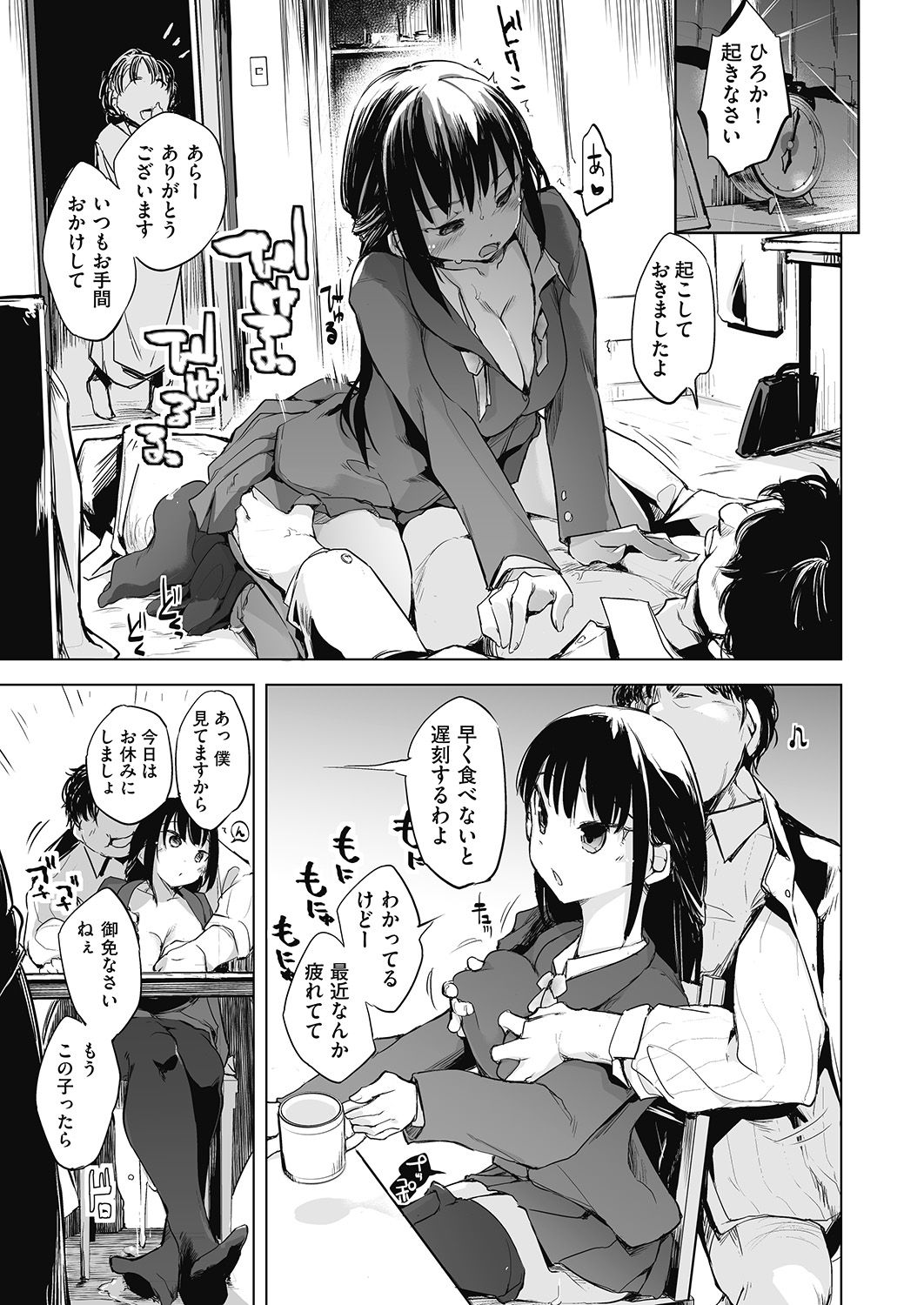 COMIC 阿吽 2020年6月号 [DL版]