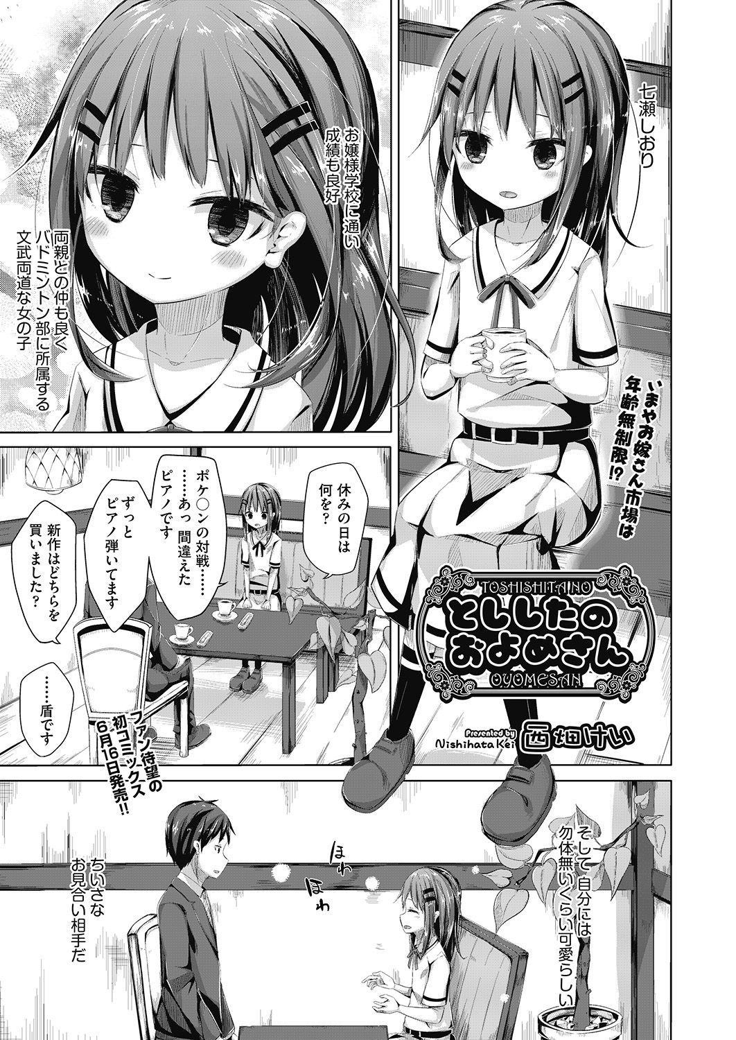 COMIC 阿吽 2020年6月号 [DL版]