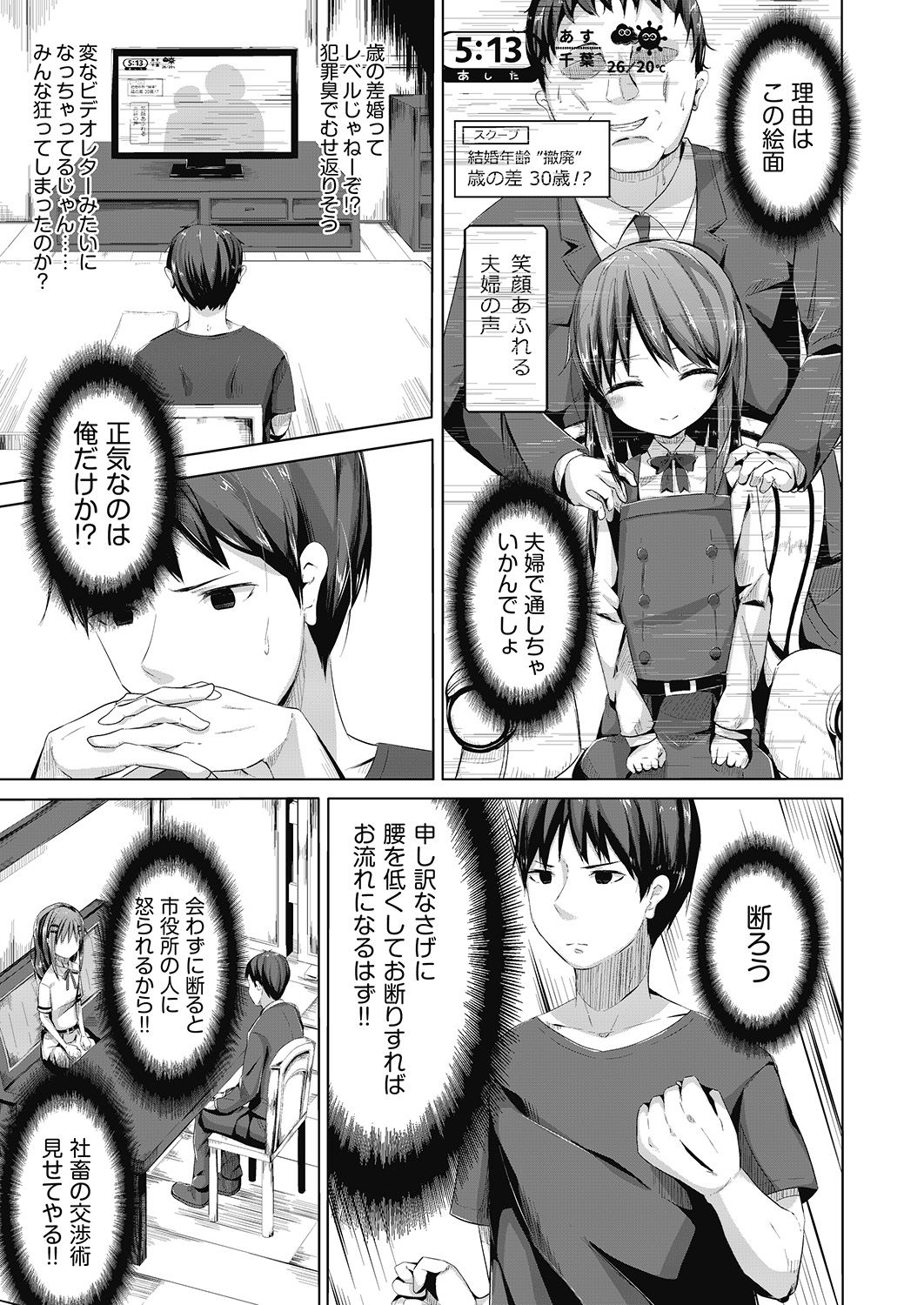 COMIC 阿吽 2020年6月号 [DL版]