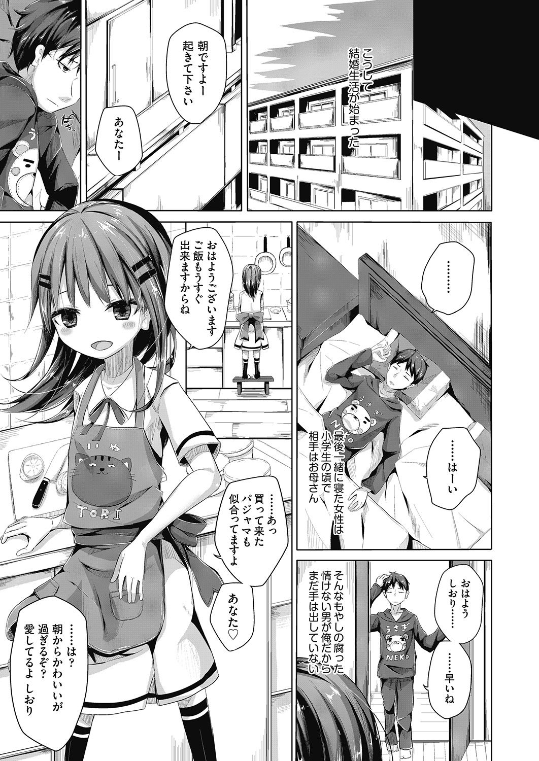 COMIC 阿吽 2020年6月号 [DL版]