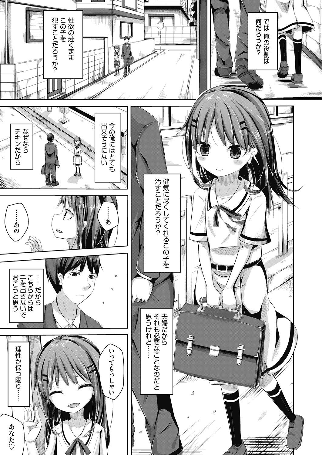COMIC 阿吽 2020年6月号 [DL版]