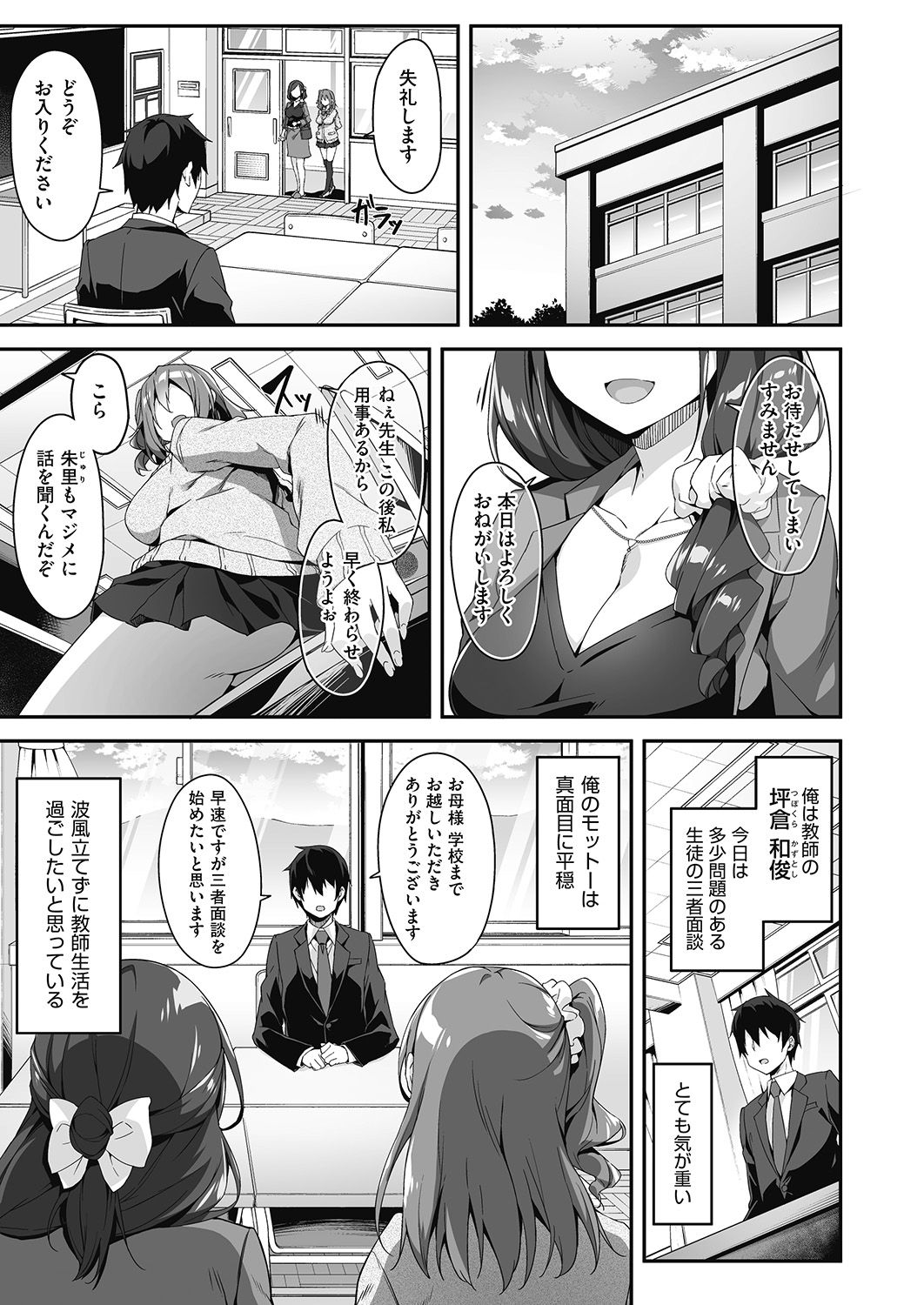 COMIC 阿吽 2020年6月号 [DL版]