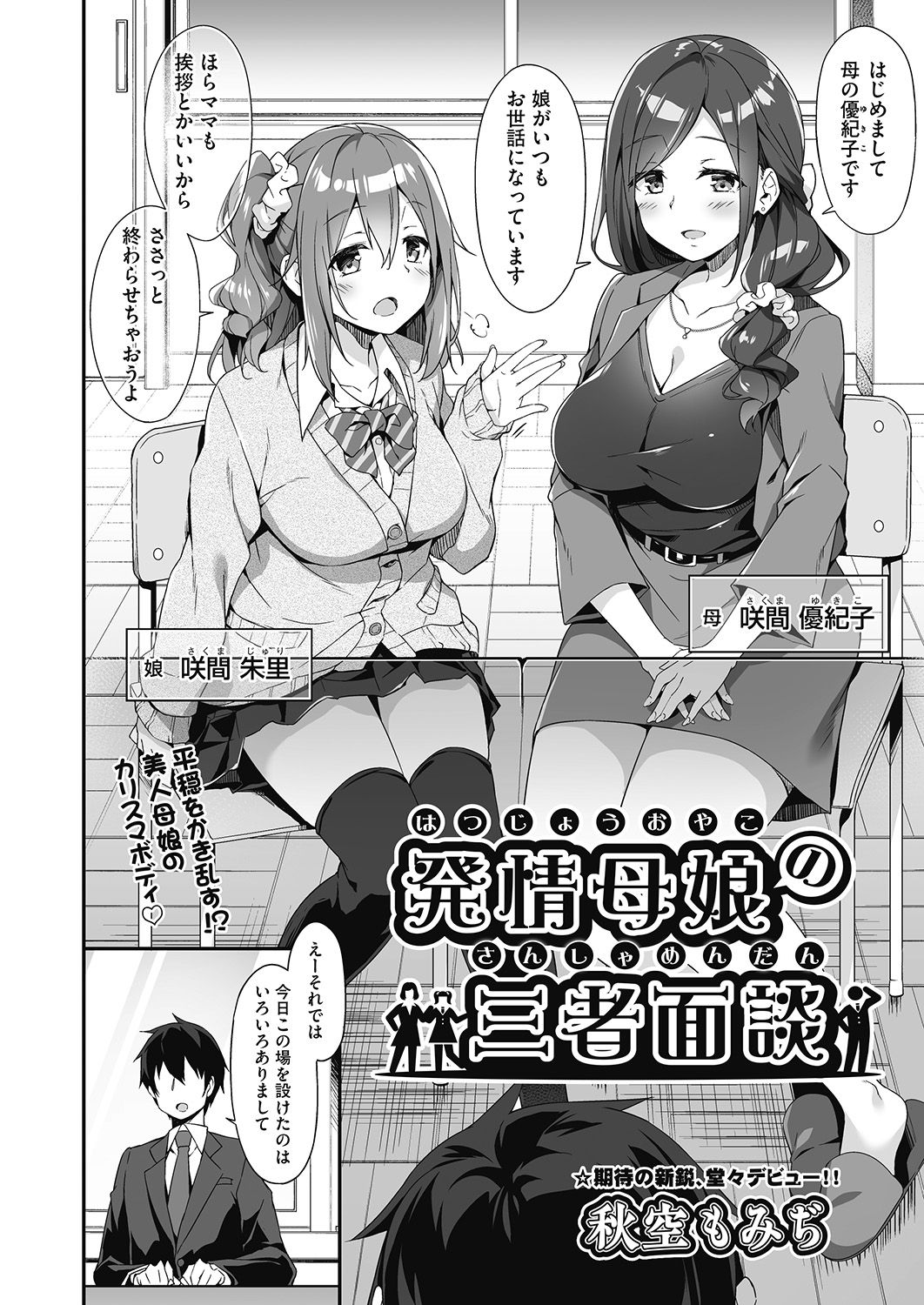 COMIC 阿吽 2020年6月号 [DL版]
