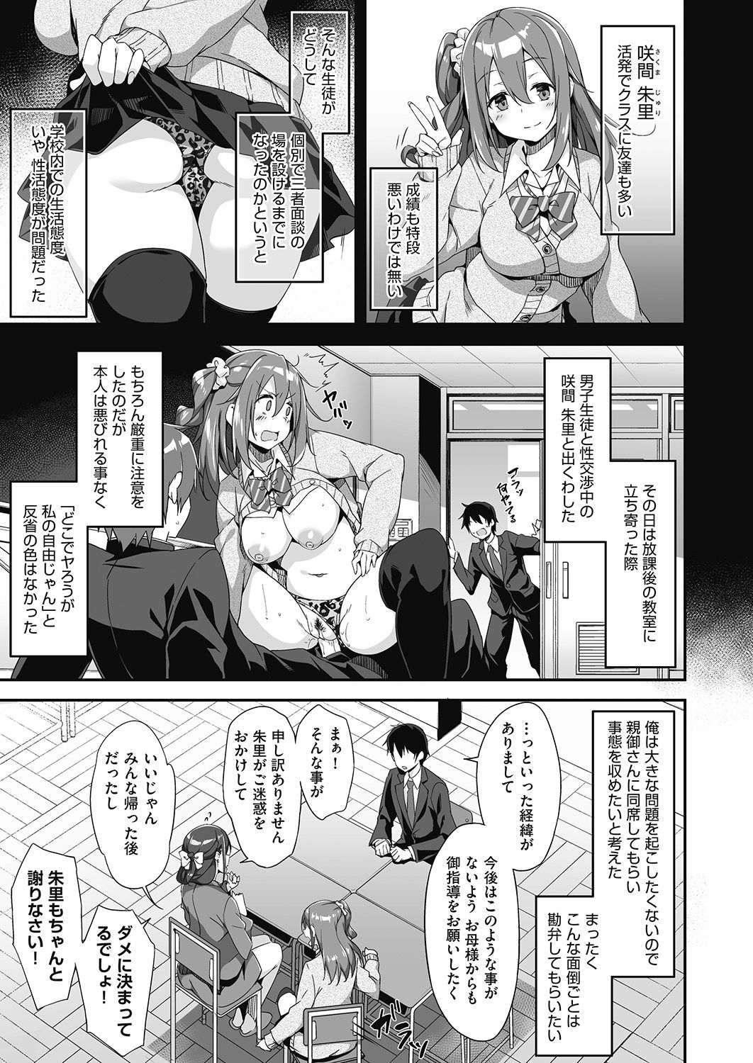 COMIC 阿吽 2020年6月号 [DL版]