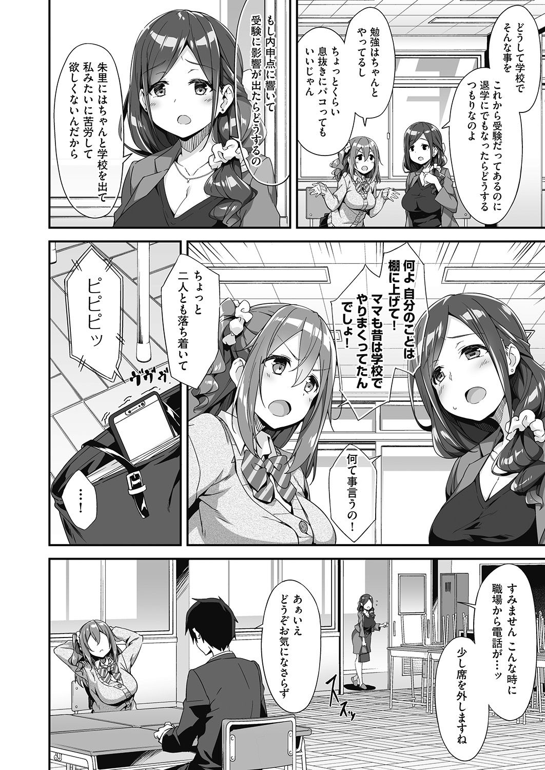 COMIC 阿吽 2020年6月号 [DL版]