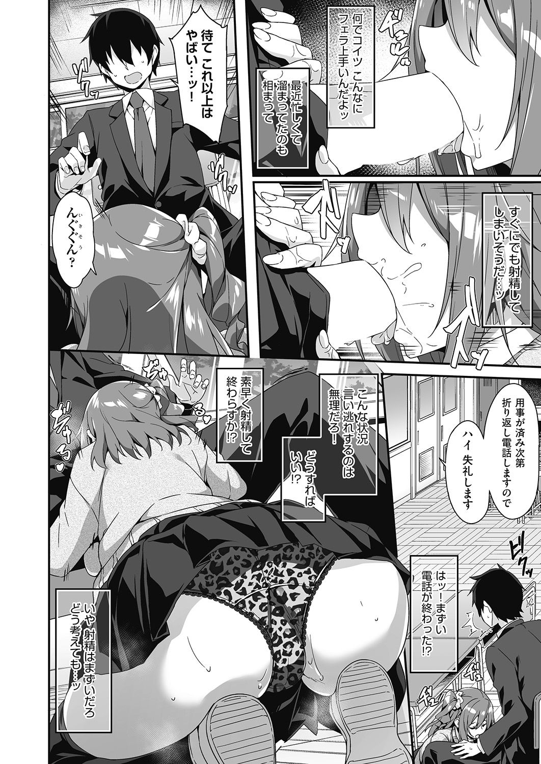 COMIC 阿吽 2020年6月号 [DL版]