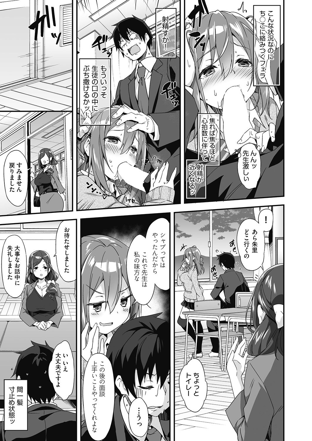 COMIC 阿吽 2020年6月号 [DL版]