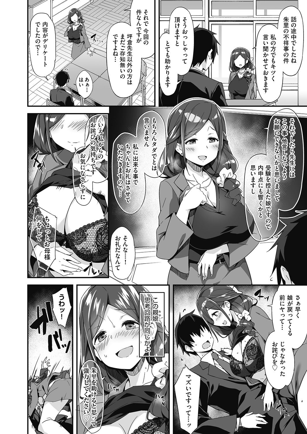 COMIC 阿吽 2020年6月号 [DL版]