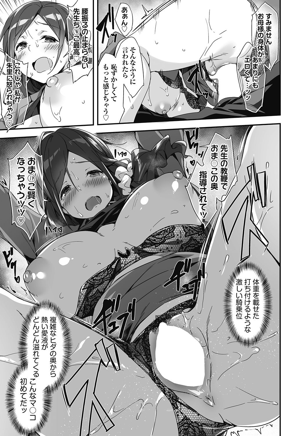 COMIC 阿吽 2020年6月号 [DL版]