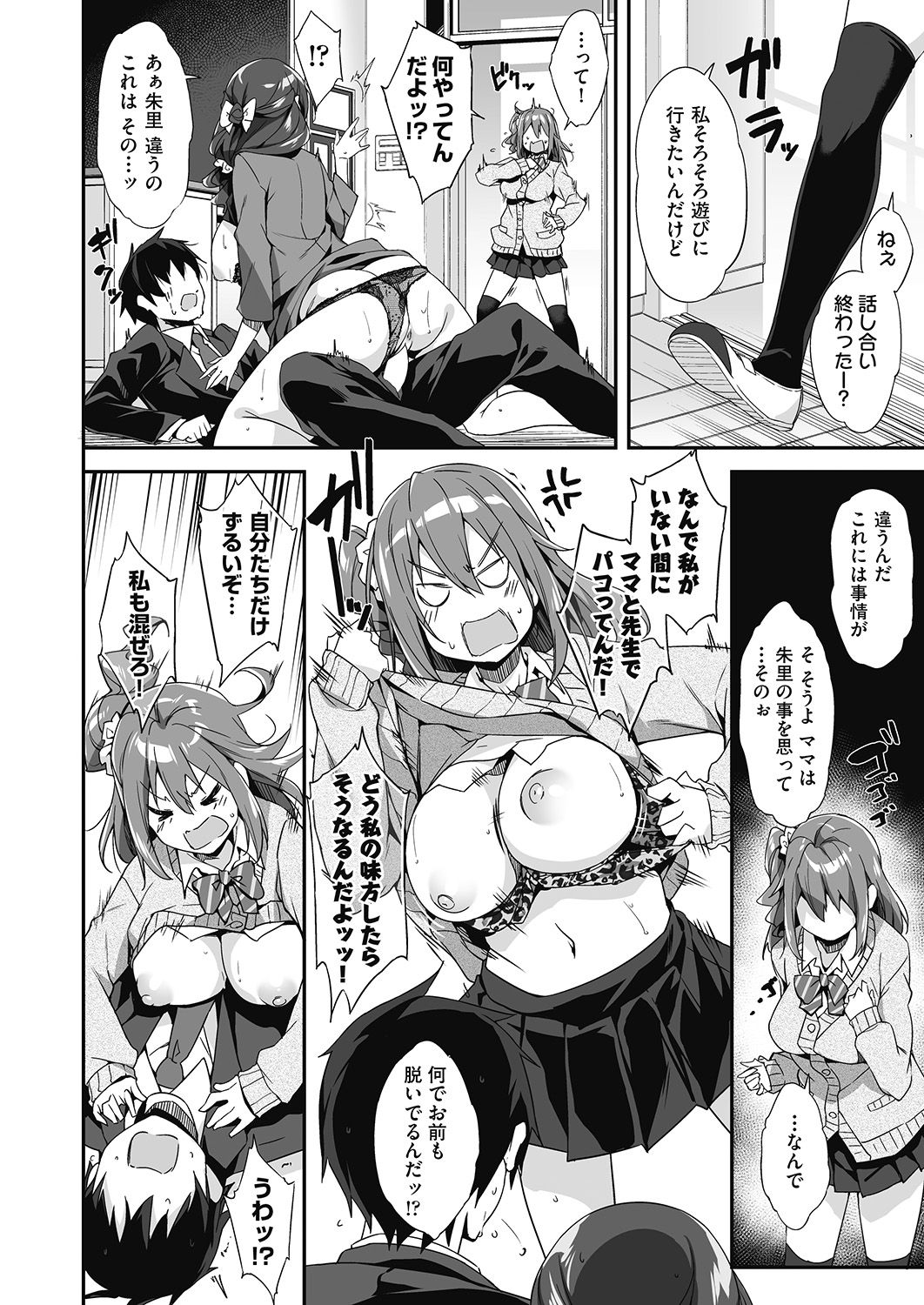 COMIC 阿吽 2020年6月号 [DL版]
