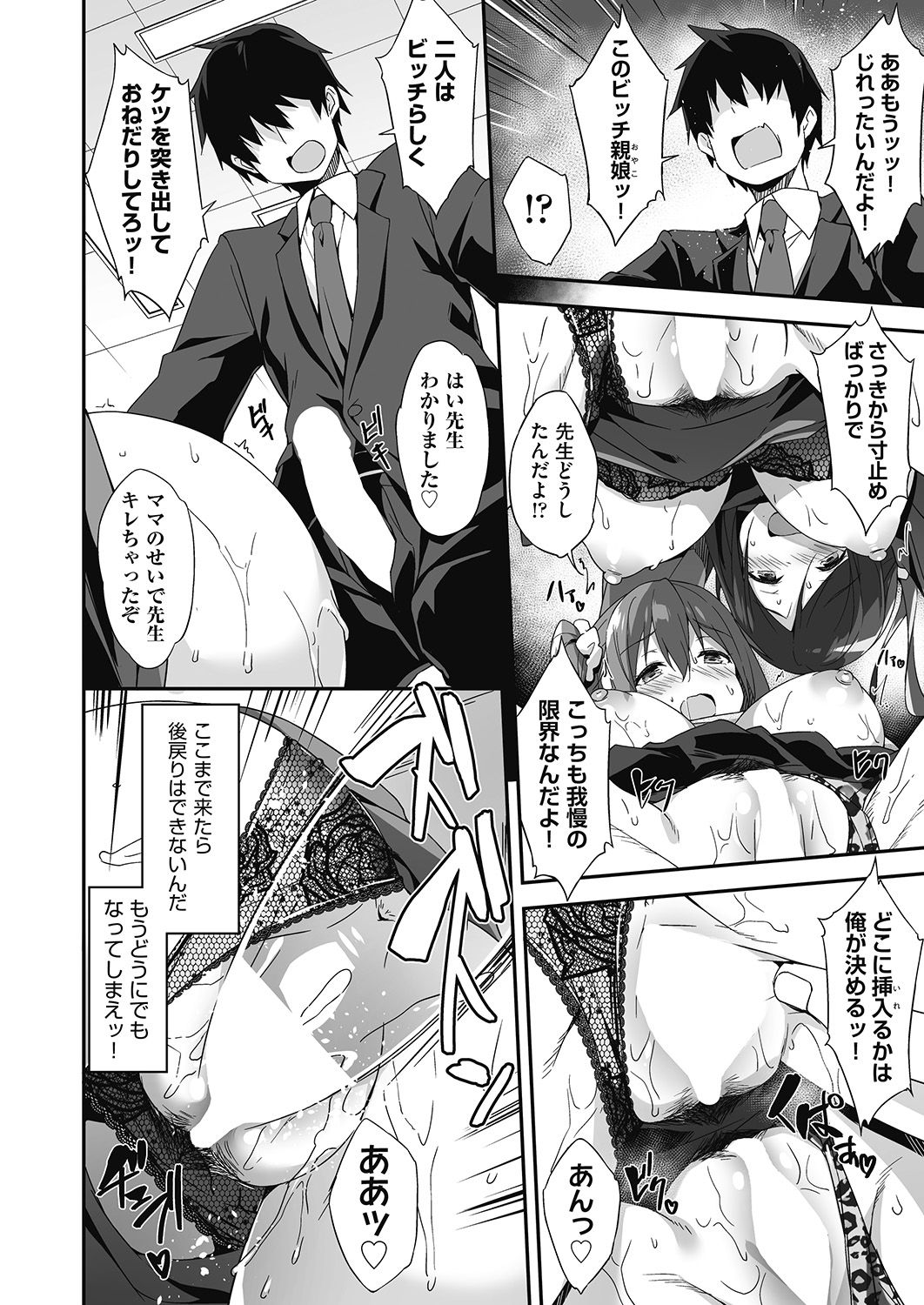 COMIC 阿吽 2020年6月号 [DL版]