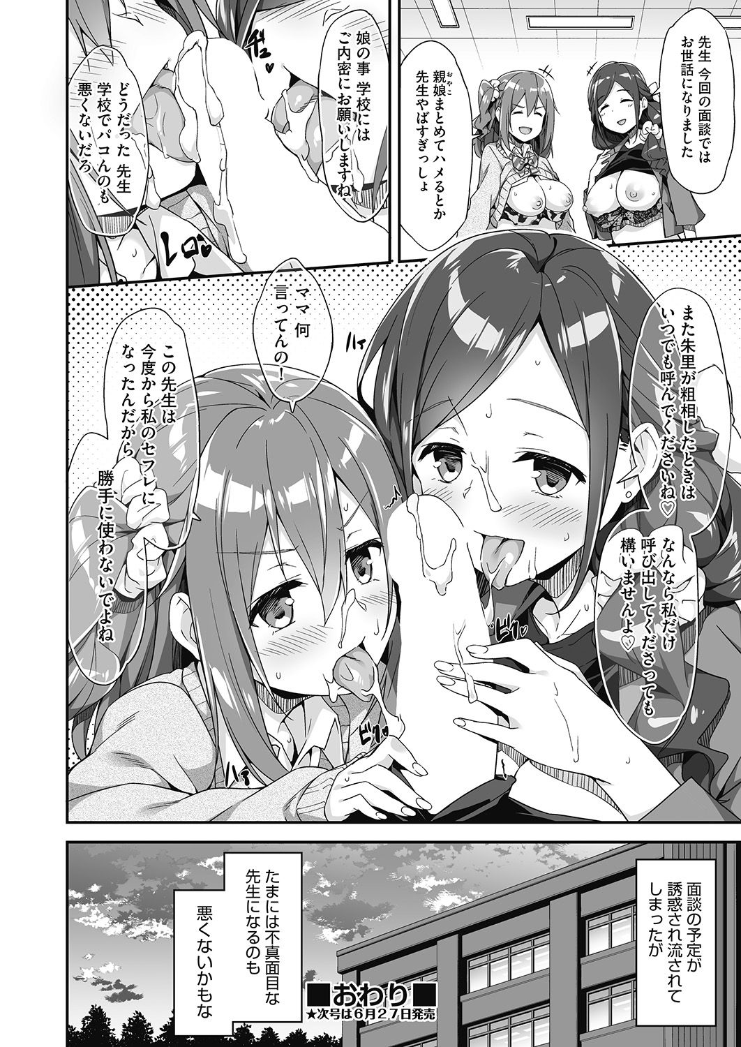 COMIC 阿吽 2020年6月号 [DL版]