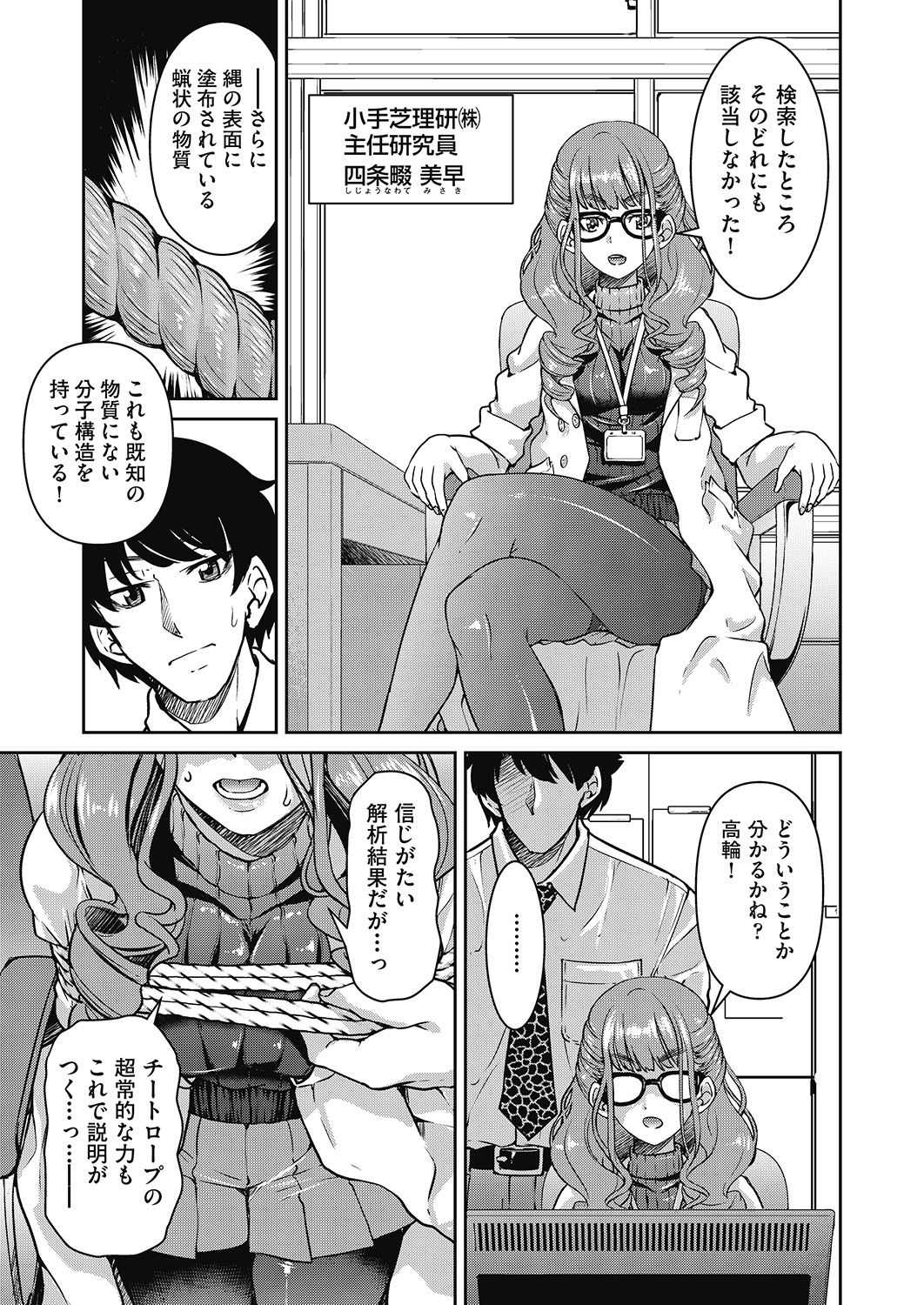 COMIC 阿吽 2020年6月号 [DL版]