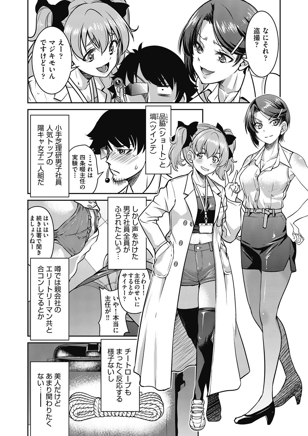 COMIC 阿吽 2020年6月号 [DL版]