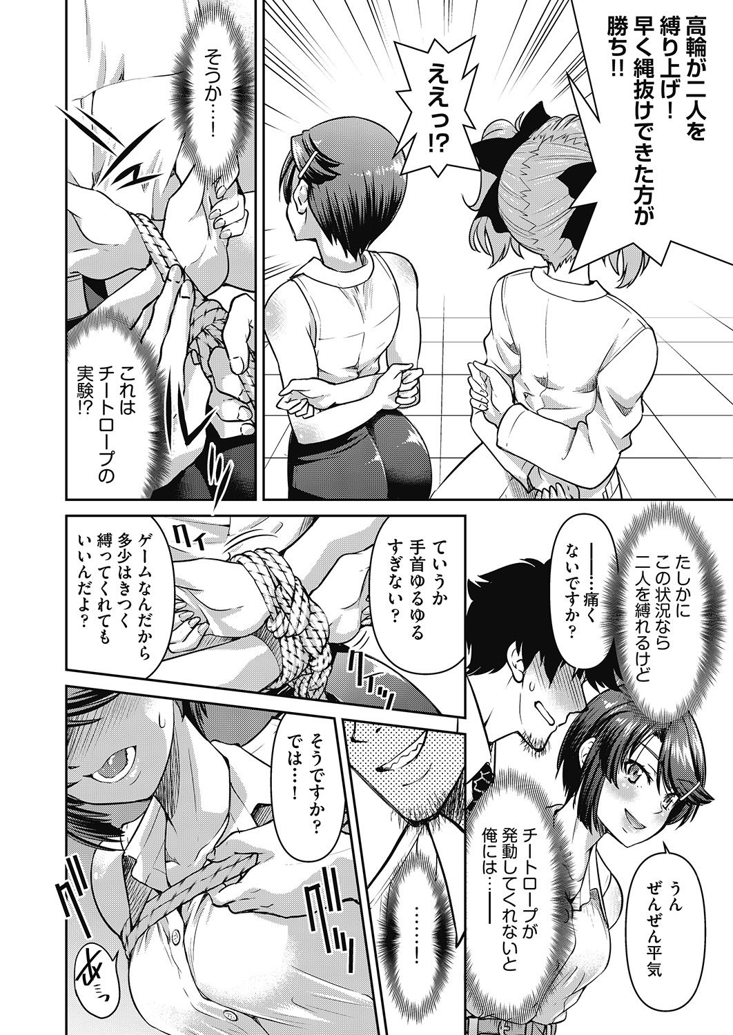 COMIC 阿吽 2020年6月号 [DL版]