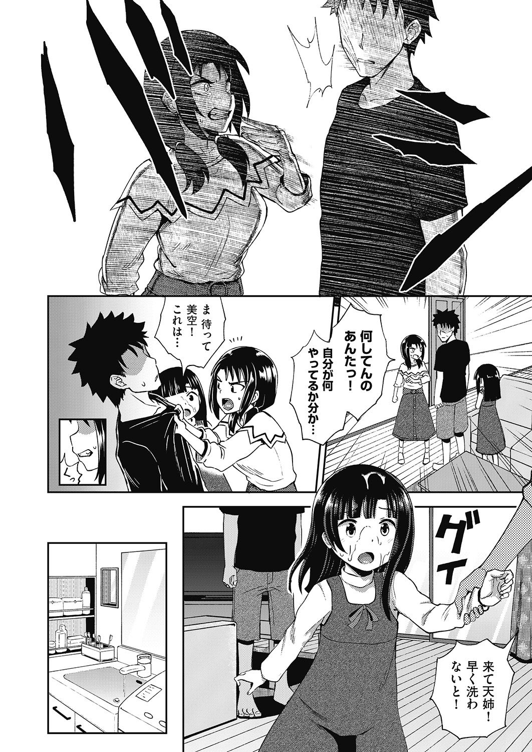 COMIC 阿吽 2020年6月号 [DL版]