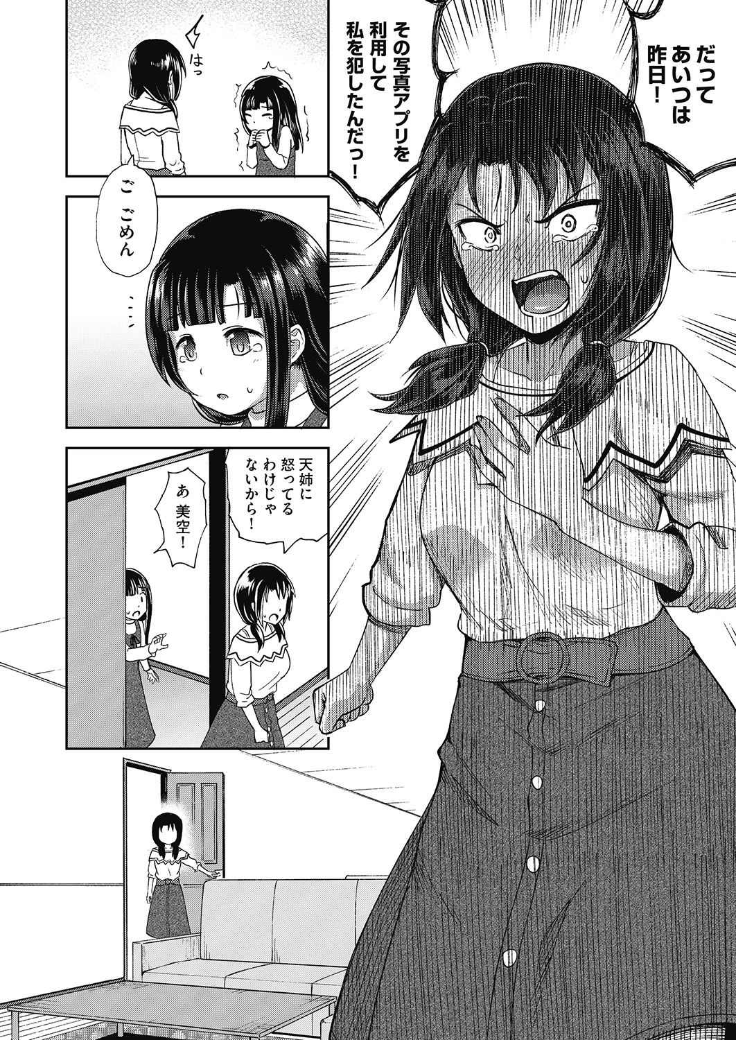 COMIC 阿吽 2020年6月号 [DL版]