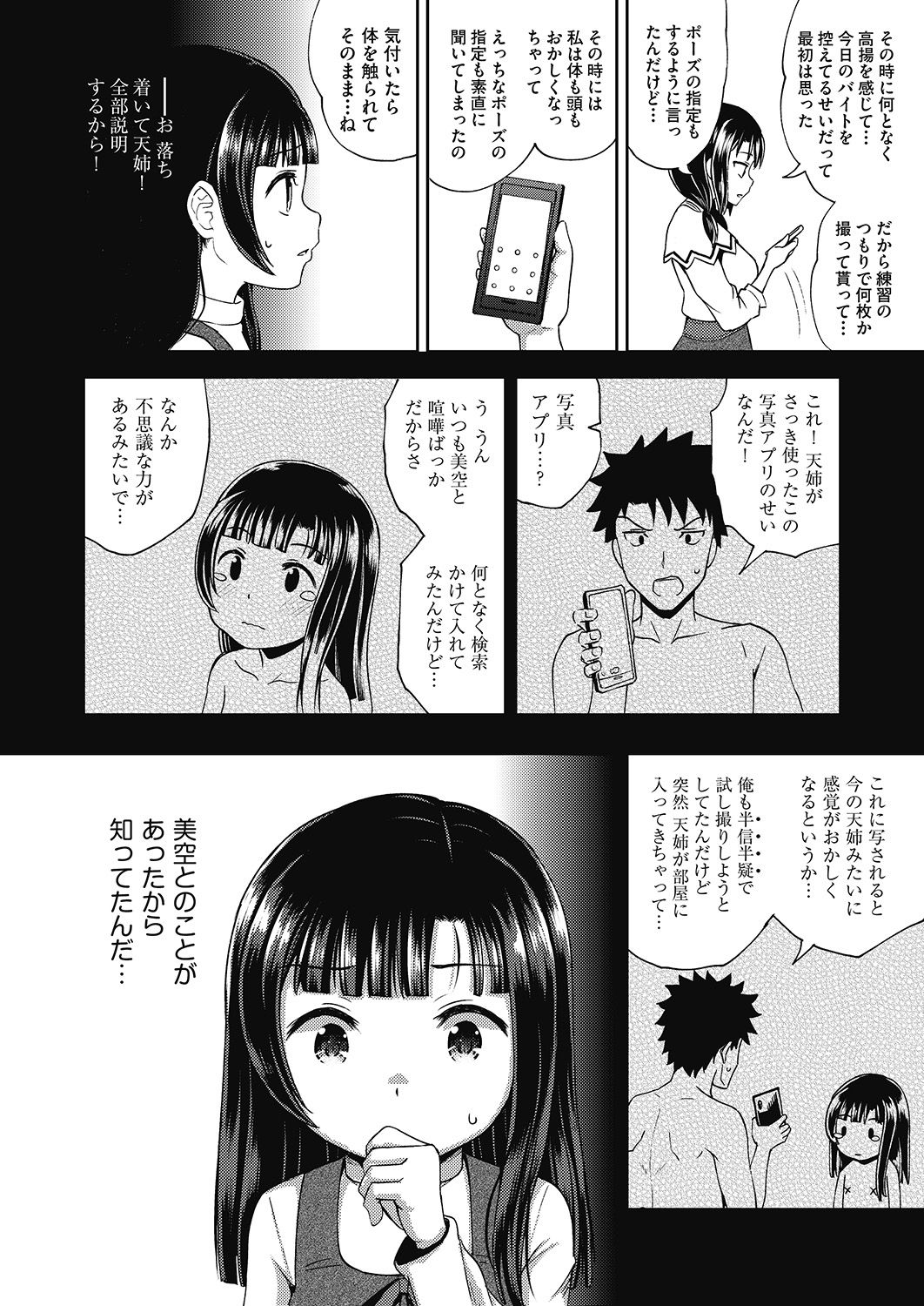 COMIC 阿吽 2020年6月号 [DL版]