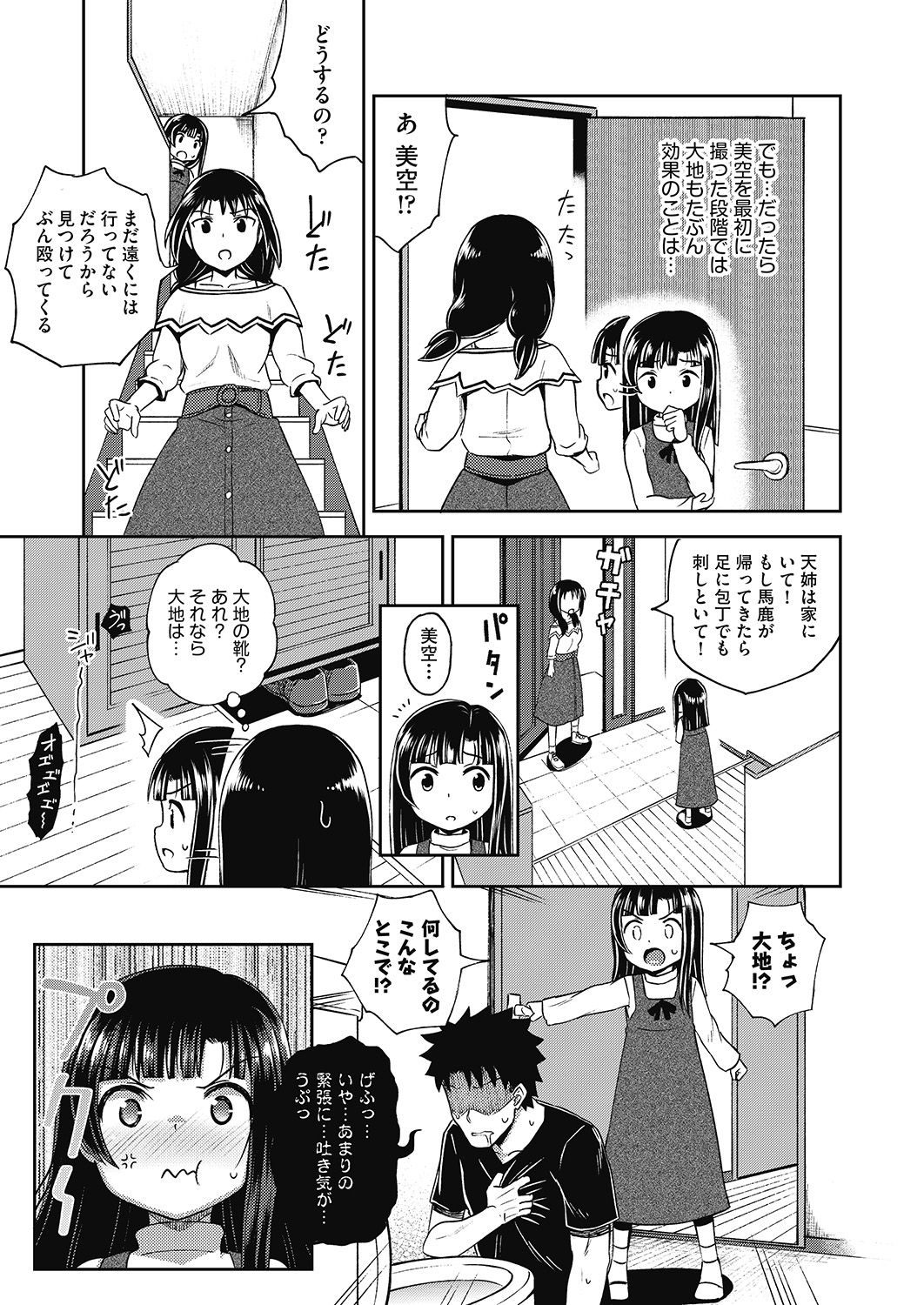 COMIC 阿吽 2020年6月号 [DL版]