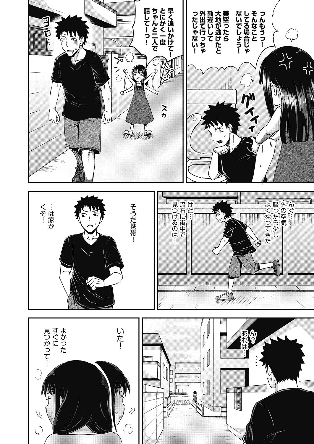 COMIC 阿吽 2020年6月号 [DL版]