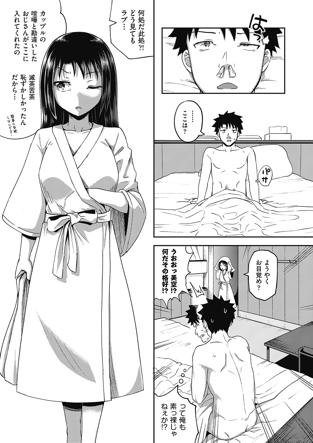 COMIC 阿吽 2020年6月号 [DL版]