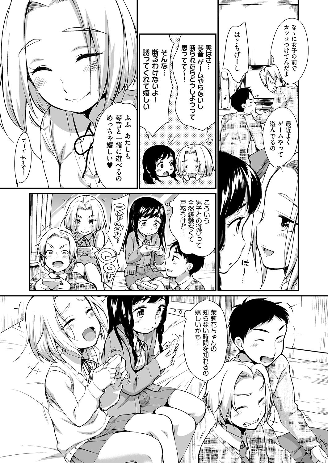 COMIC 阿吽 2020年6月号 [DL版]