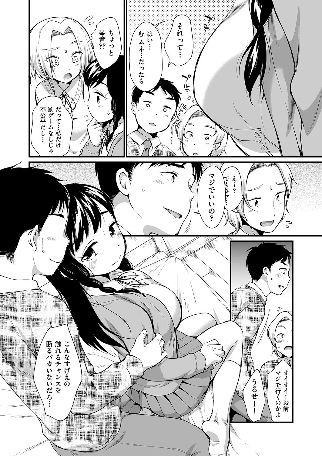 COMIC 阿吽 2020年6月号 [DL版]