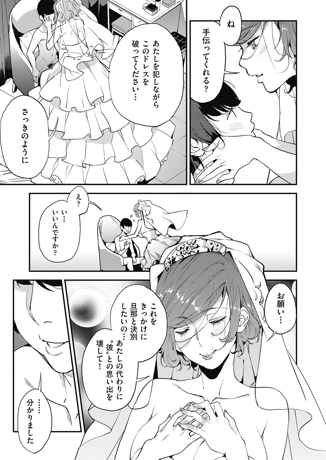 COMIC 阿吽 2020年6月号 [DL版]