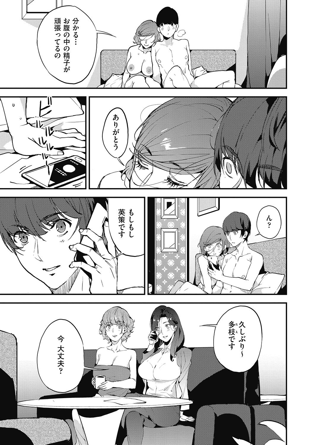 COMIC 阿吽 2020年6月号 [DL版]