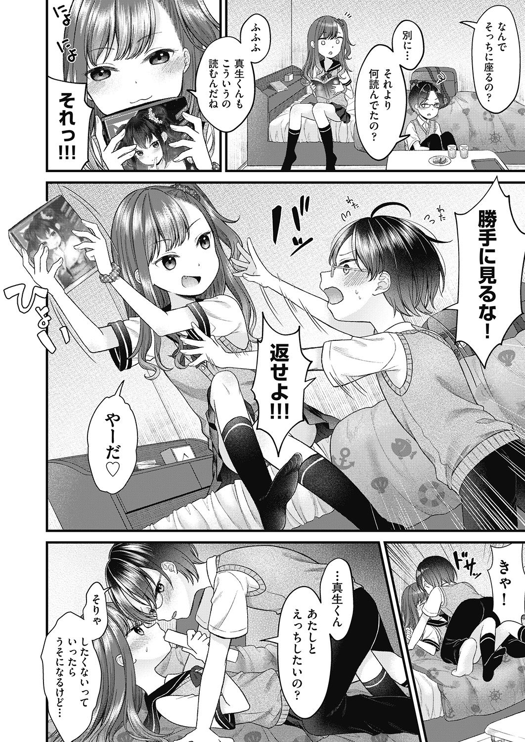 COMIC 阿吽 2020年6月号 [DL版]