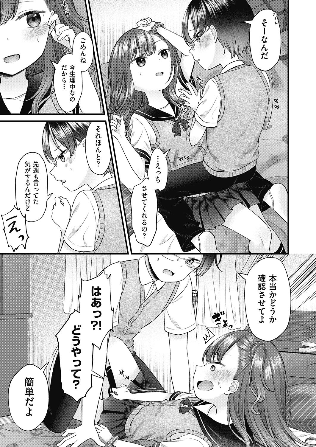 COMIC 阿吽 2020年6月号 [DL版]