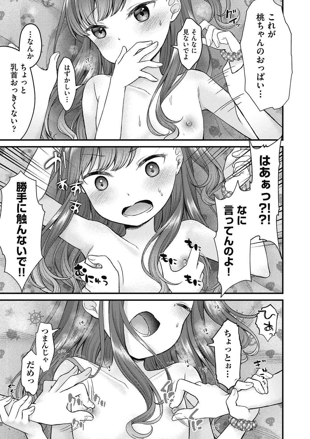 COMIC 阿吽 2020年6月号 [DL版]