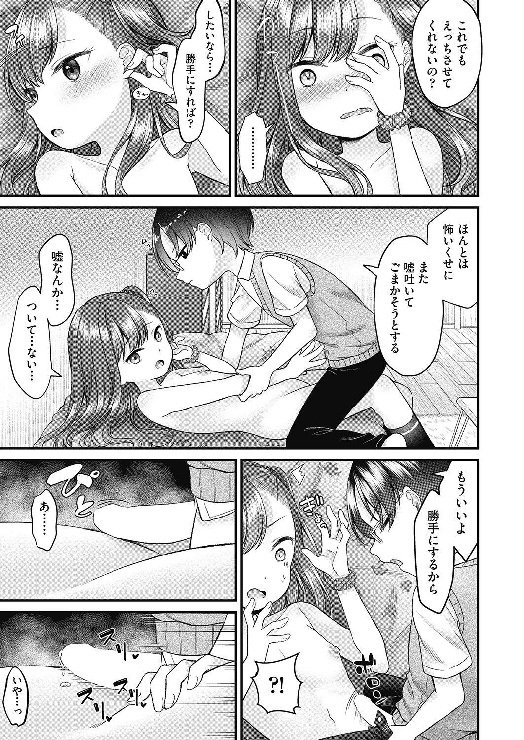 COMIC 阿吽 2020年6月号 [DL版]