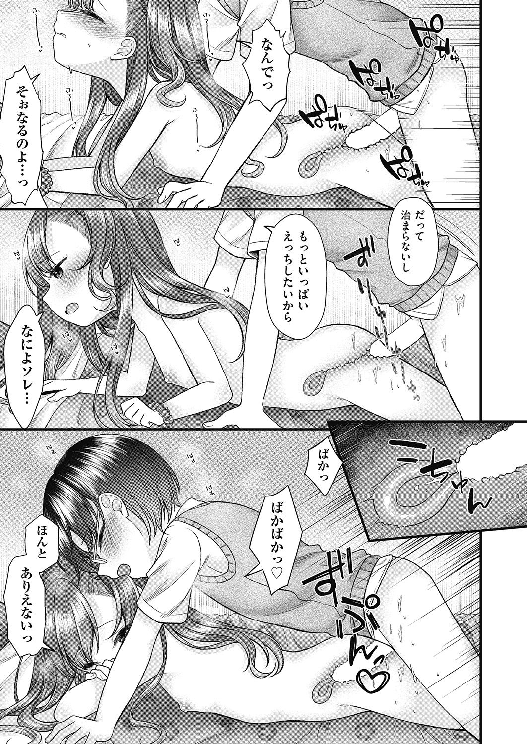 COMIC 阿吽 2020年6月号 [DL版]