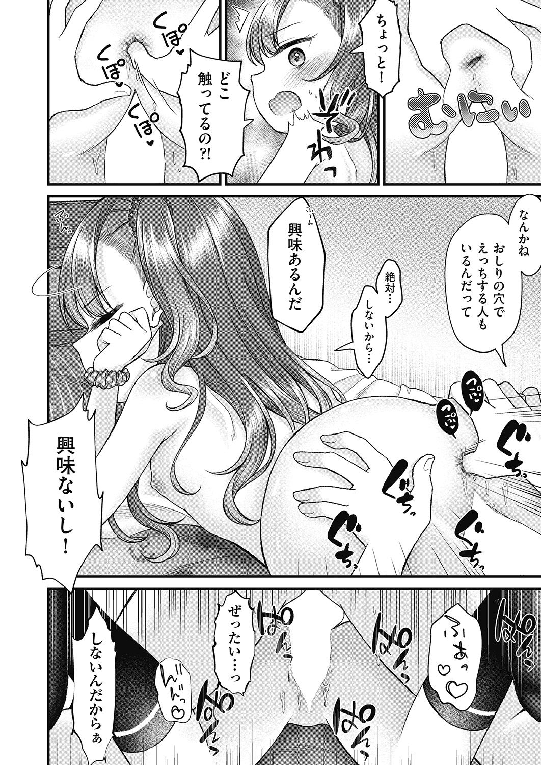 COMIC 阿吽 2020年6月号 [DL版]