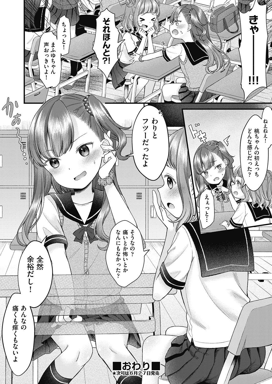 COMIC 阿吽 2020年6月号 [DL版]