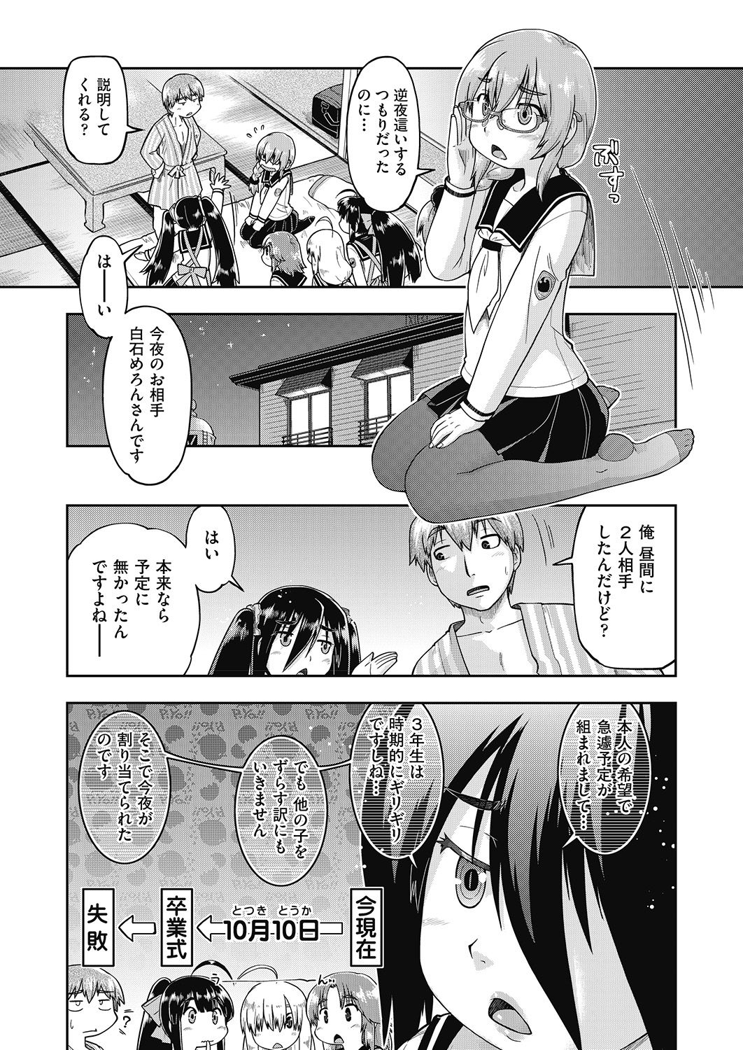 COMIC 阿吽 2020年6月号 [DL版]